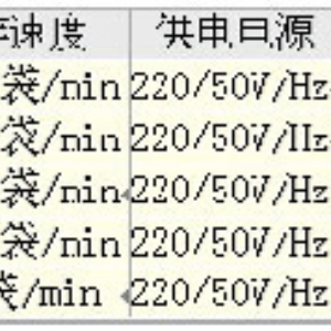 大米 杂粮电脑定量包装机