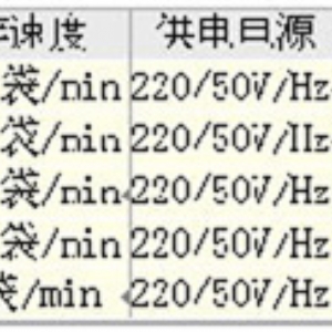 JL-C小物料包装秤